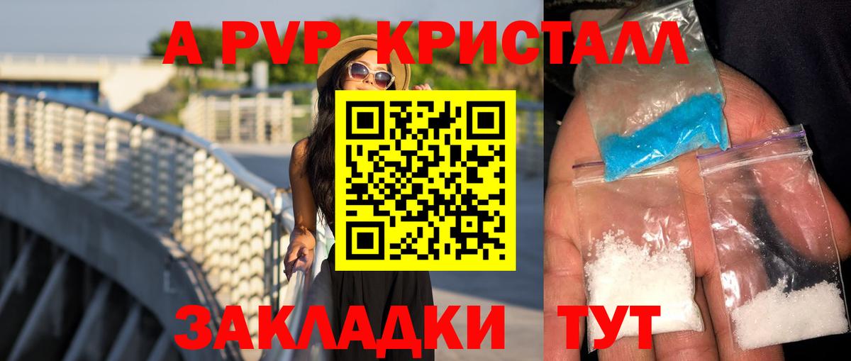 Альфа ПВП Соль Соль-Илецк