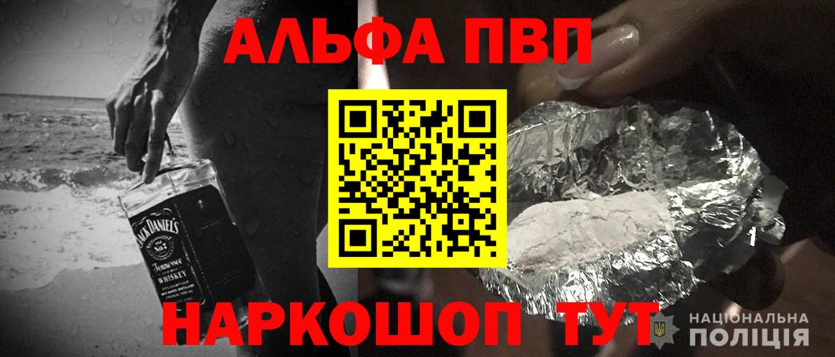 Альфа ПВП Crystall  Alpha-PVP СК  APVP крисы CK  Соль-Илецк  Вход с VPN 