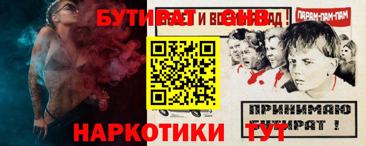 Бутират 1.4BDO Соль-Илецк
