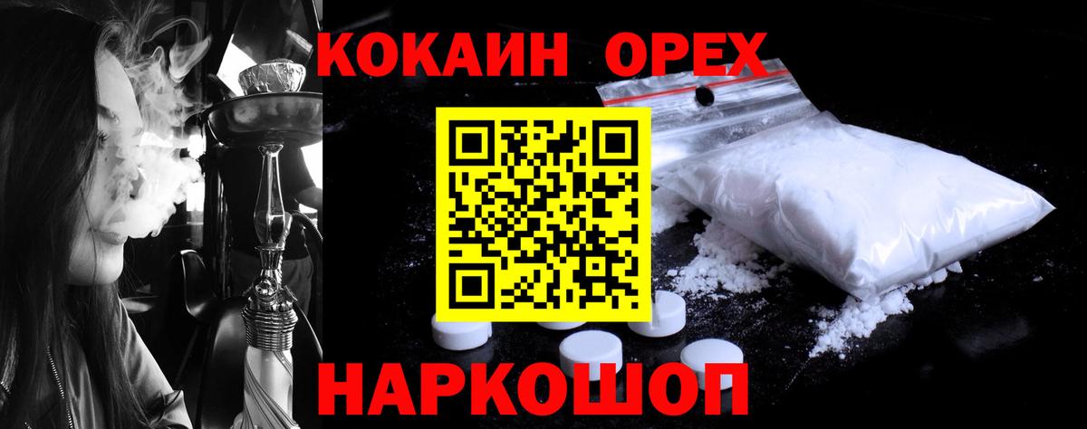 COCAIN 98%  Вход с VPN  Cocaine FishScale  Соль-Илецк 