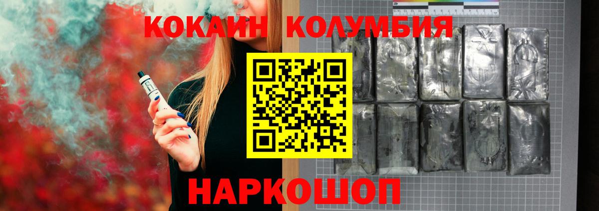 Cocaine 98% Соль-Илецк