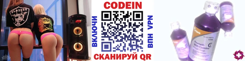 Кодеиновый сироп Lean напиток Lean (лин)  Соль-Илецк 