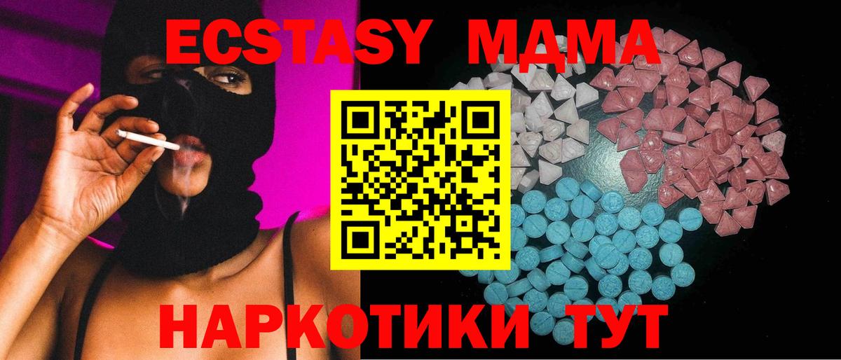 Ecstasy MDMA  Вход с VPN  Соль-Илецк  Экстази круглые 