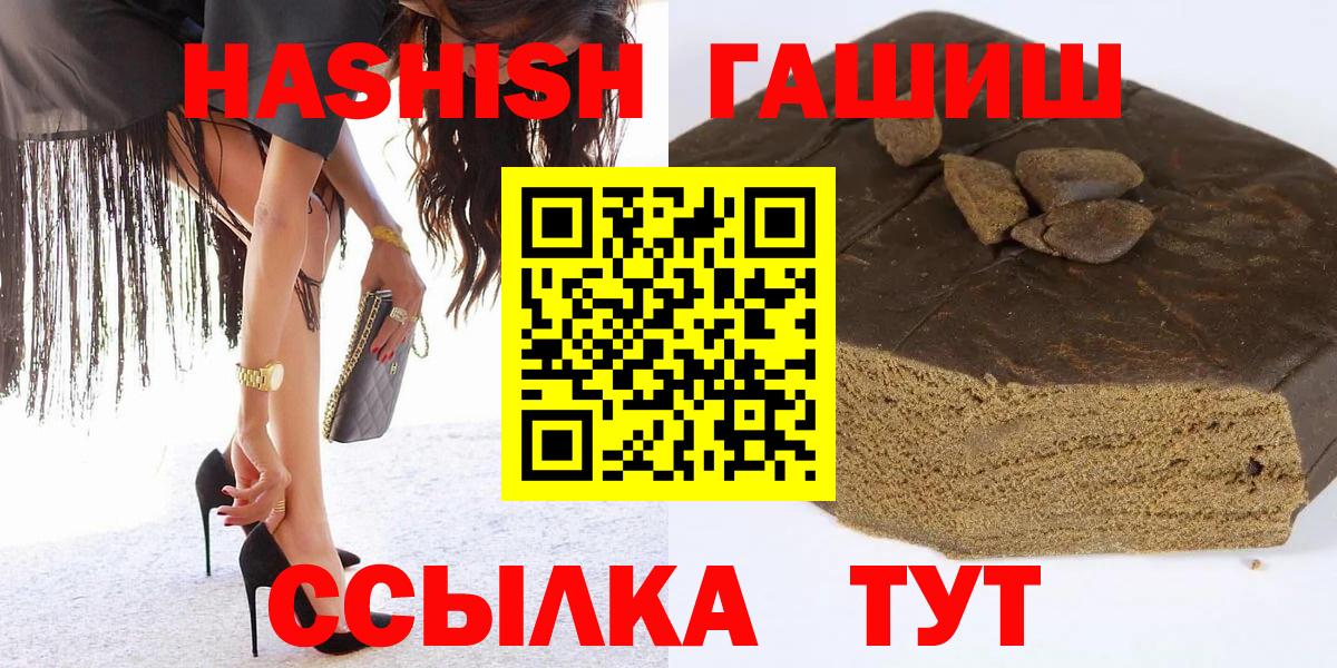 ГАШ гарик Соль-Илецк