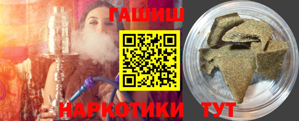 ГАШ hashish  ГАШ Cannabis  Вход с VPN  ГАШ  Соль-Илецк 