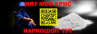 мефедрон мука Малоярославец