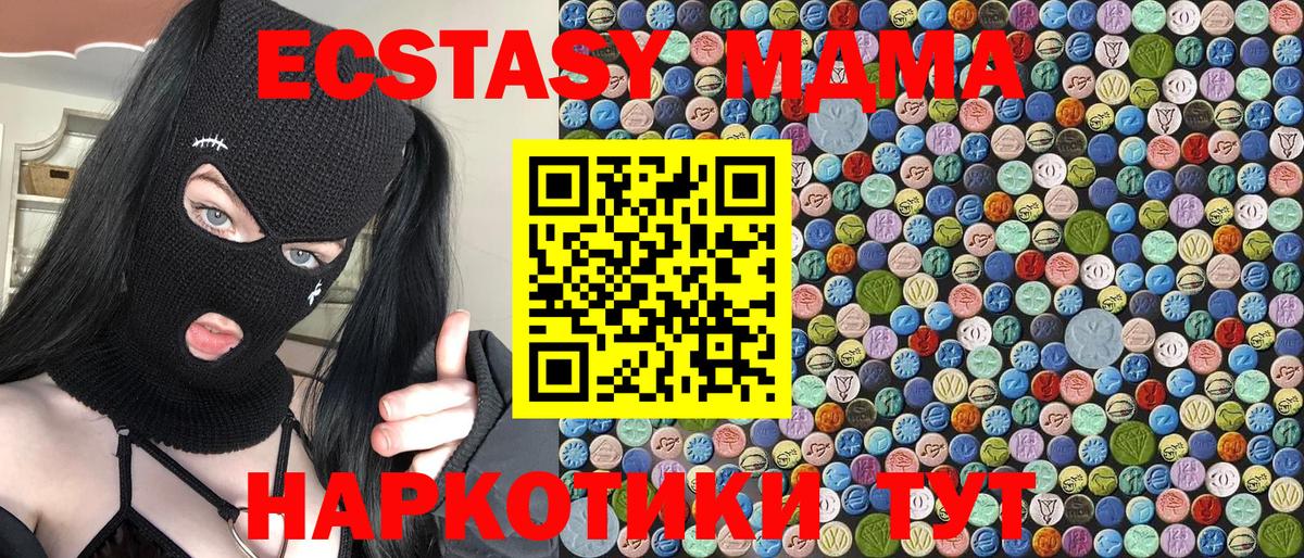 МДМА кристаллы  Вход с VPN  Соль-Илецк  MDMA Molly 