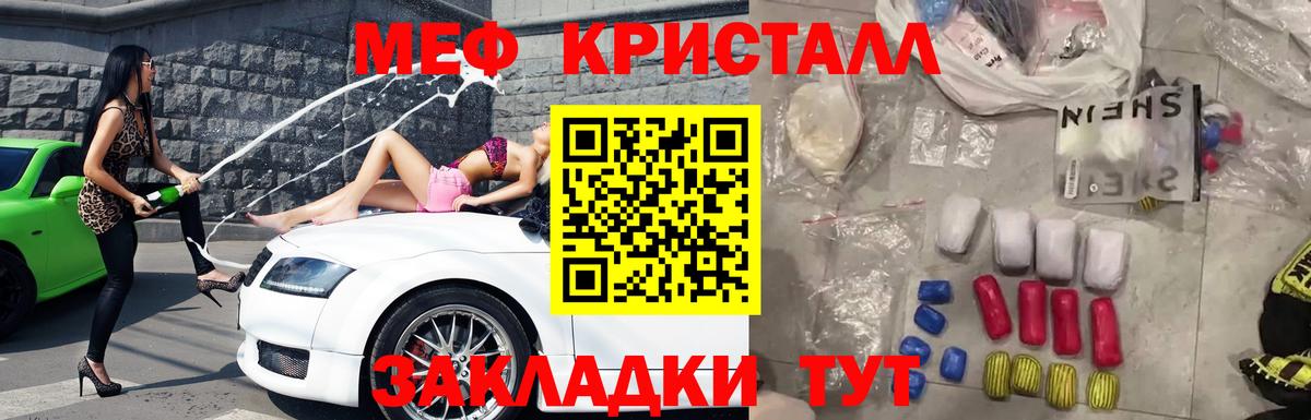 МЕФ мука Соль-Илецк