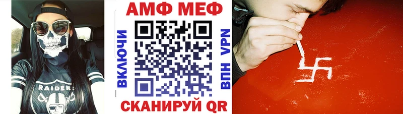 купить Соль-Илецк МЕТАМФЕТАМИН витя