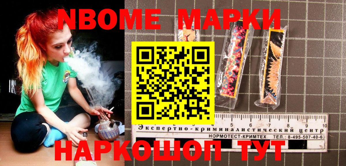Марки 25I-NBOMe  Вход с VPN  Соль-Илецк  Наркотические марки 1,5мг 