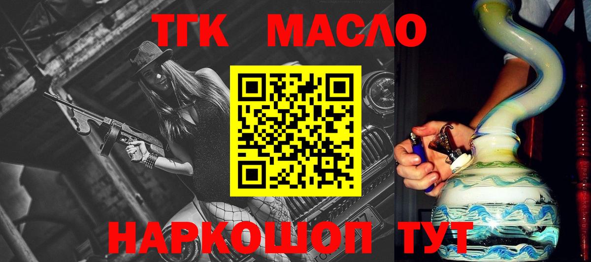 ТГК гашишное масло  Дистиллят ТГК гашишное масло  продажа наркотиков  Вход с VPN  Соль-Илецк 