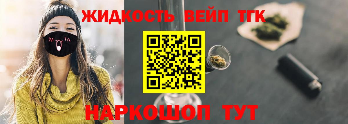 Дистиллят ТГК Wax Соль-Илецк