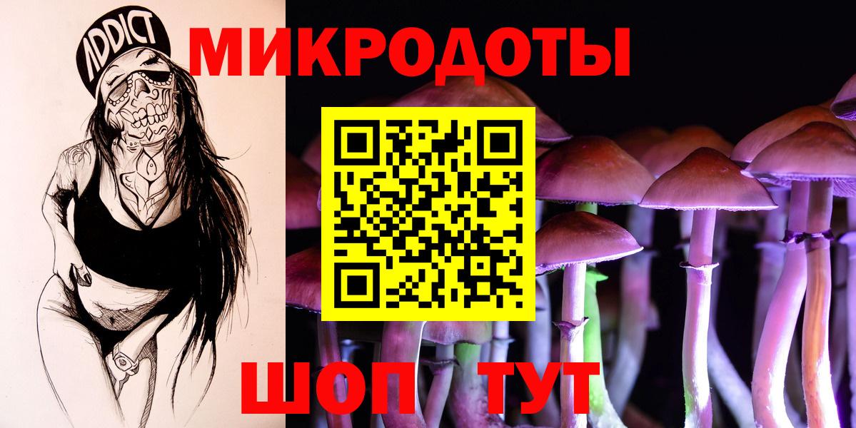 Псилоцибиновые грибы ЛСД Соль-Илецк