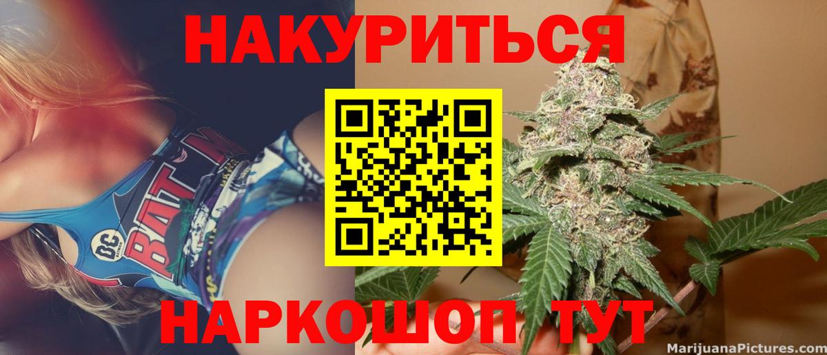 Бошки Шишки White Widow  Шишки марихуана LSD WEED  Вход с VPN  Каннабис марихуана  Соль-Илецк 